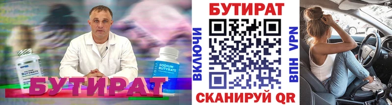 продажа наркотиков  Апатиты  Бутират бутик 
