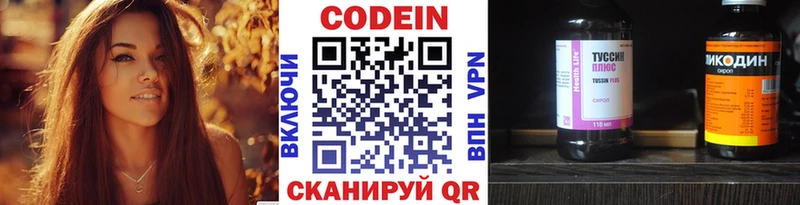 Codein Purple Drank  OMG ссылка  Апатиты 