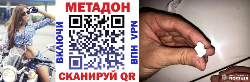 МЕТАДОН VHQ  Апатиты 